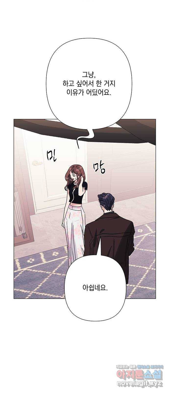 구사일생 로맨스 36화 23