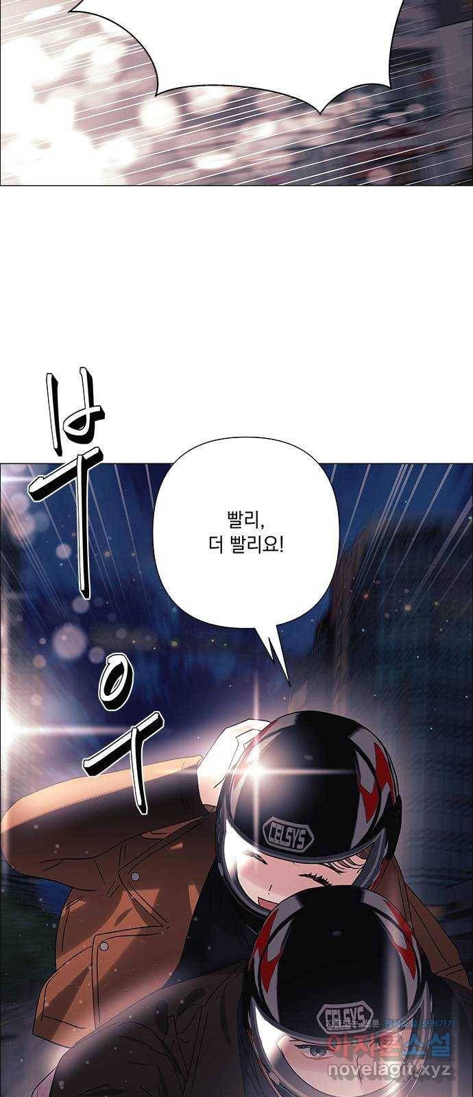 구사일생 로맨스 36화 30