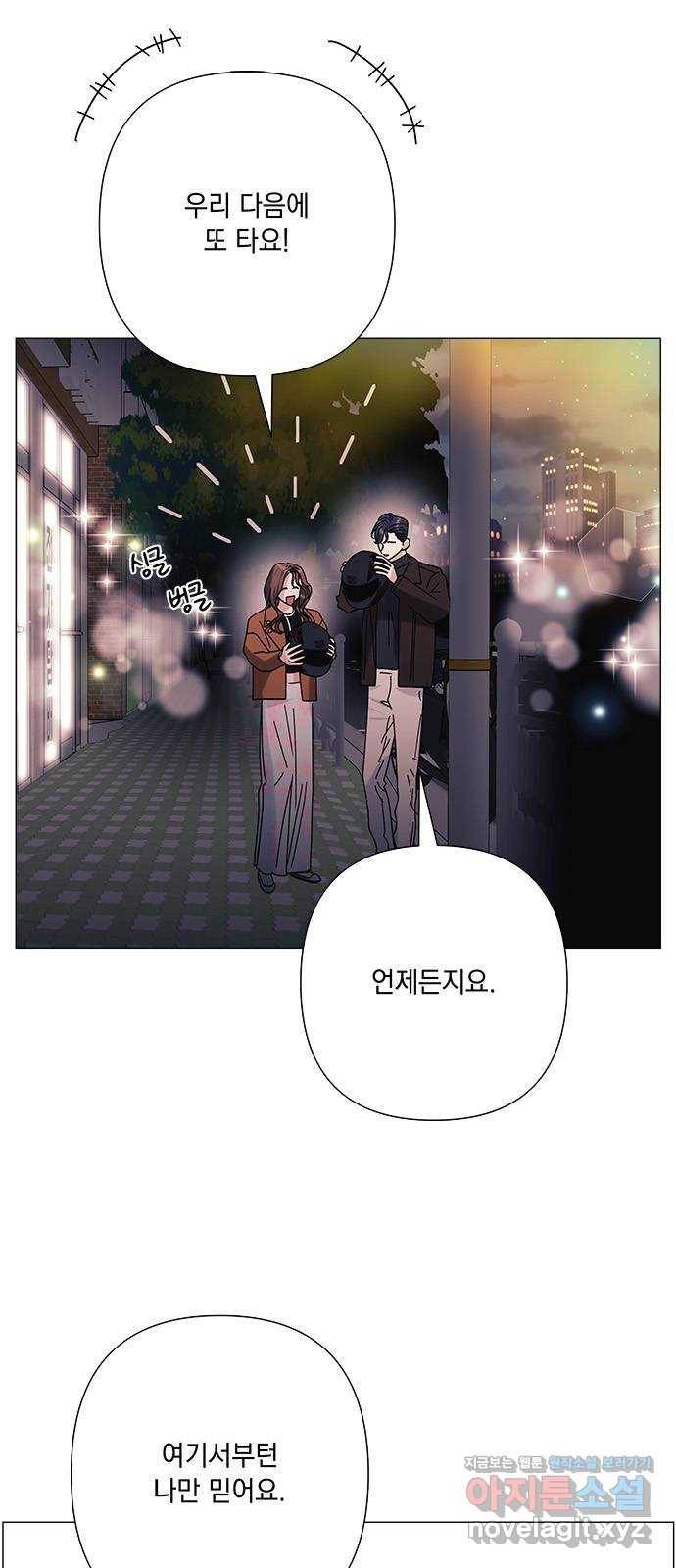 구사일생 로맨스 36화 34