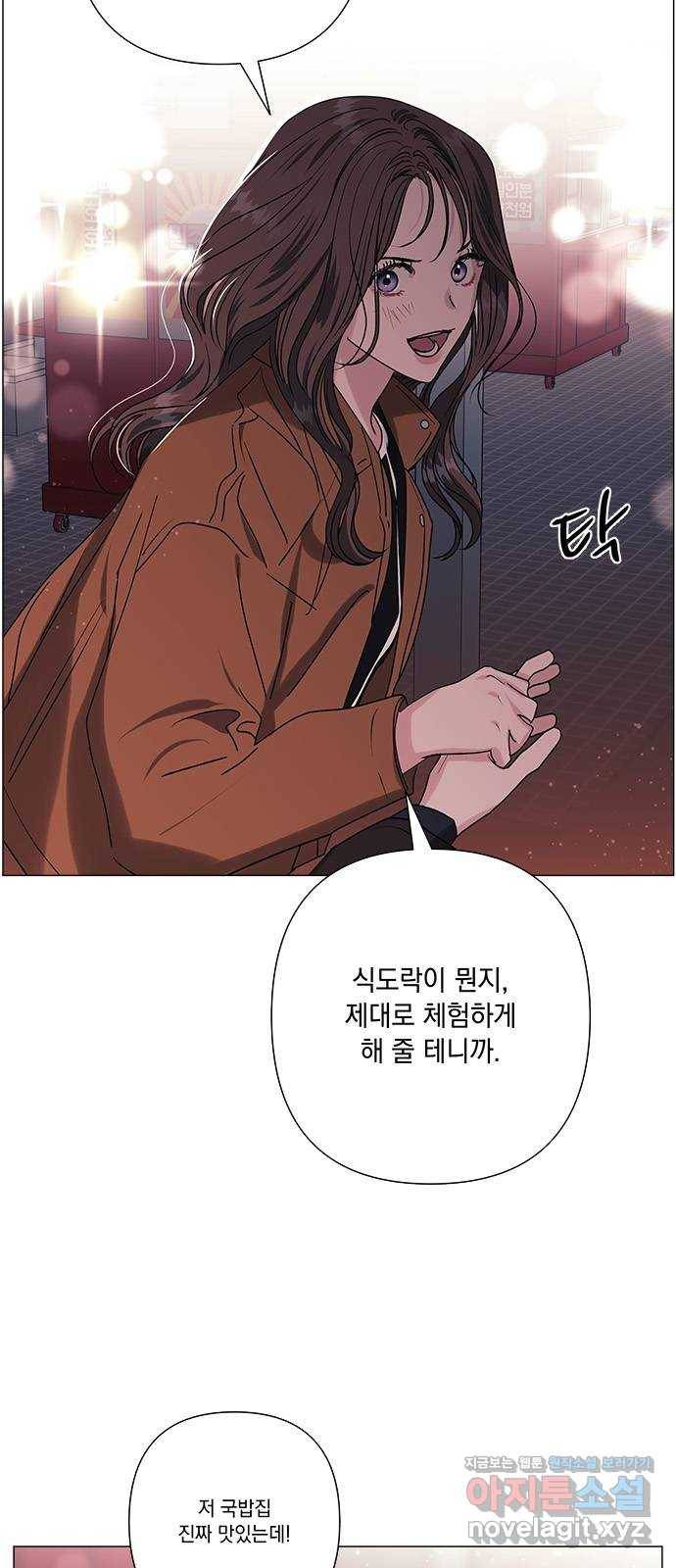 구사일생 로맨스 36화 35