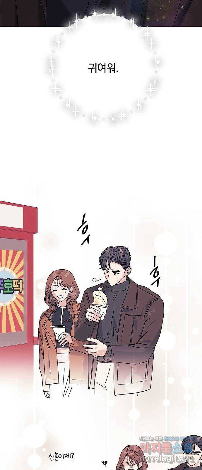 구사일생 로맨스 36화 39