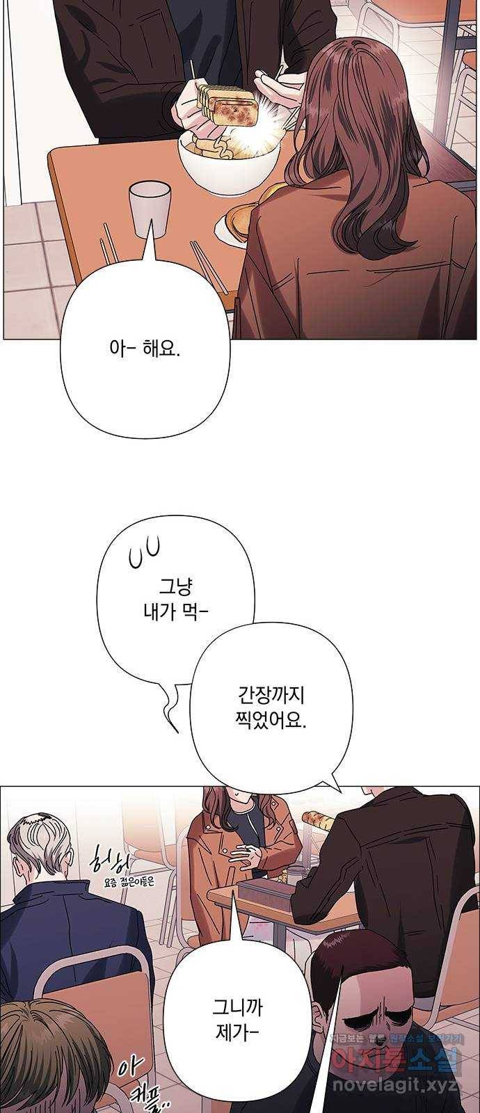 구사일생 로맨스 36화 45