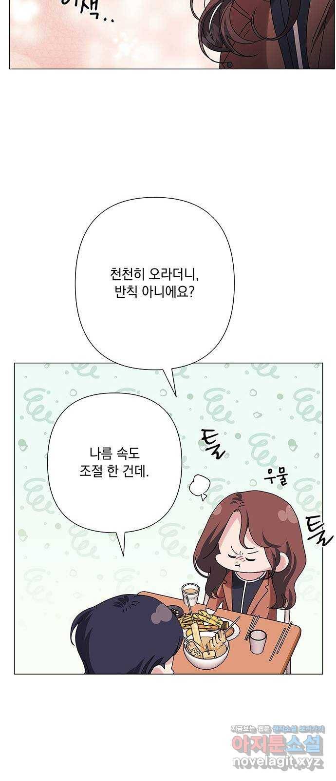 구사일생 로맨스 36화 47