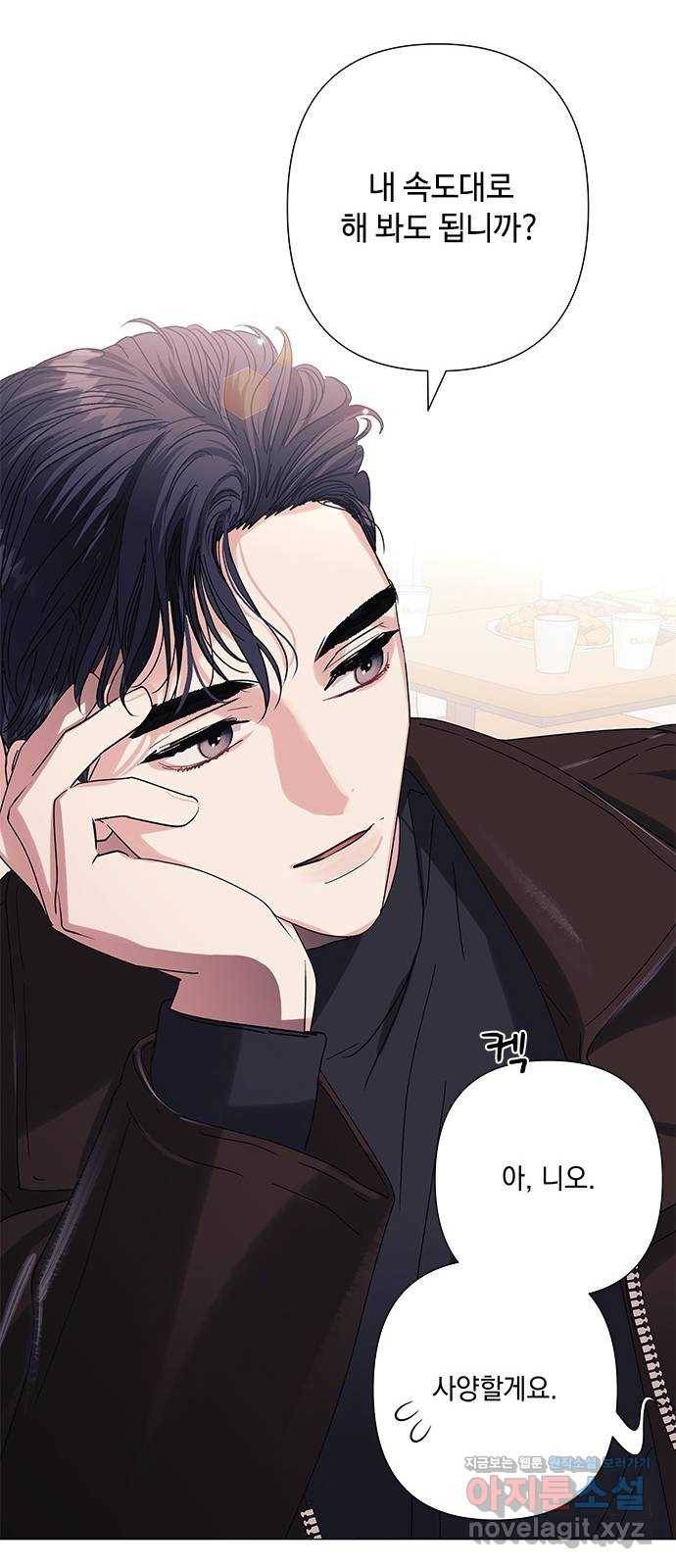 구사일생 로맨스 36화 48