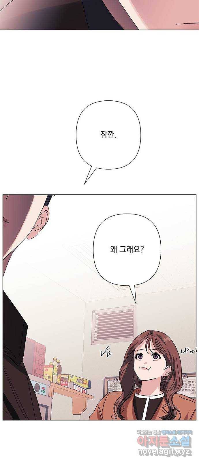 구사일생 로맨스 36화 50