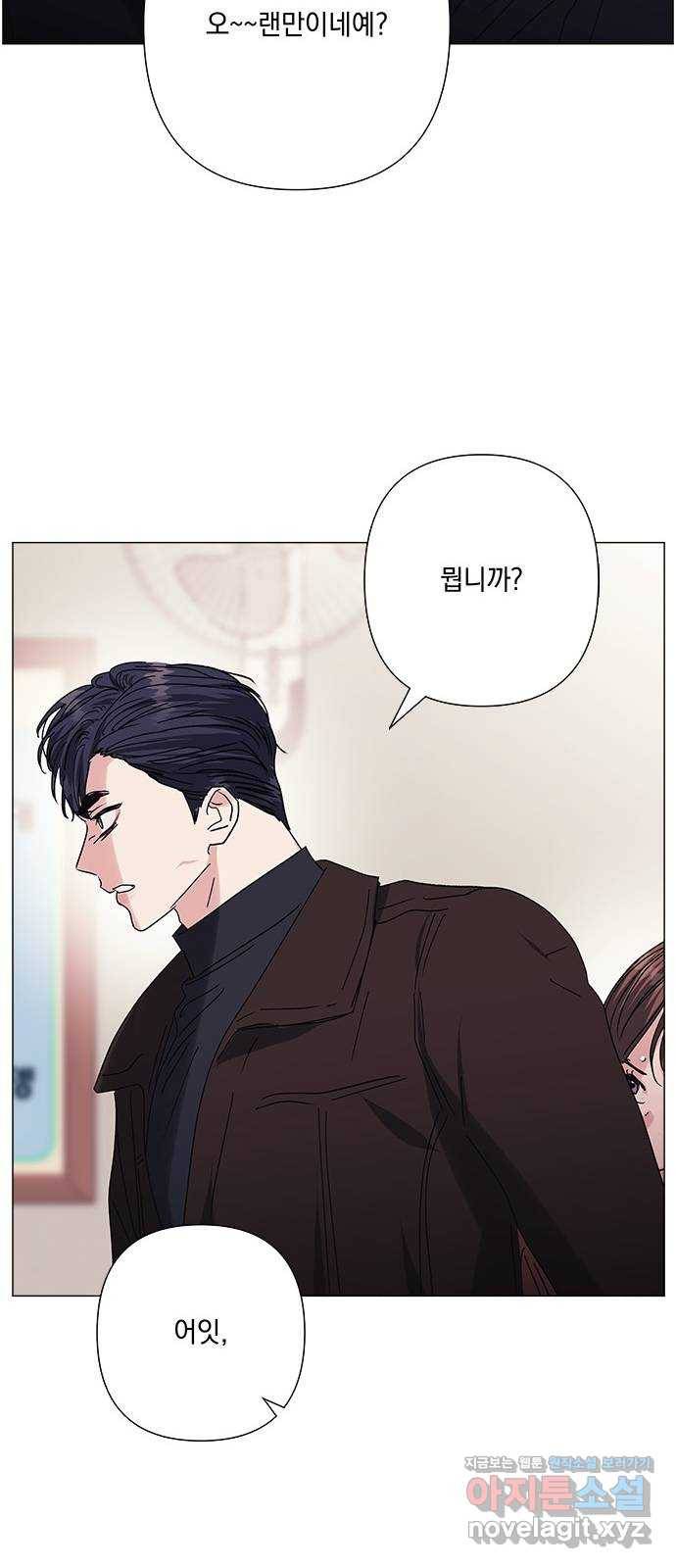 구사일생 로맨스 36화 54