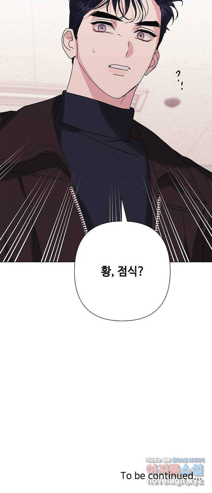 구사일생 로맨스 36화 60