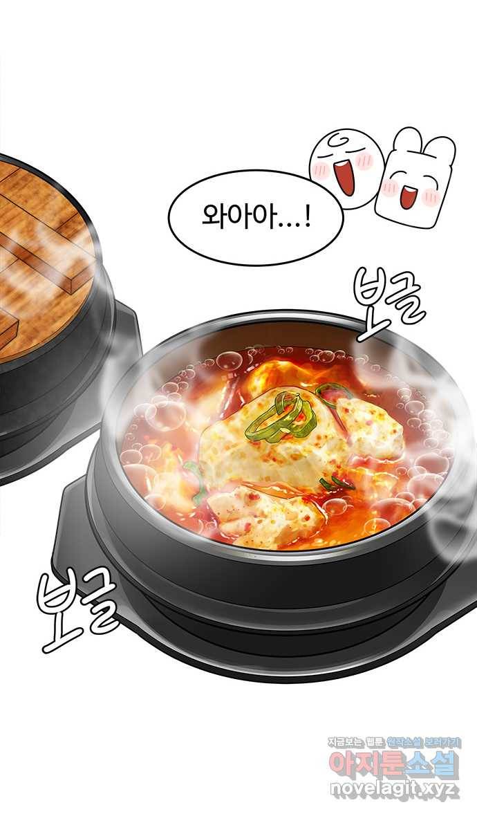 먹는 인생 61화 순두부찌개 12