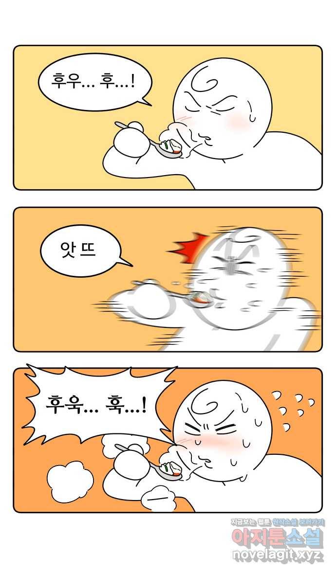 먹는 인생 61화 순두부찌개 16