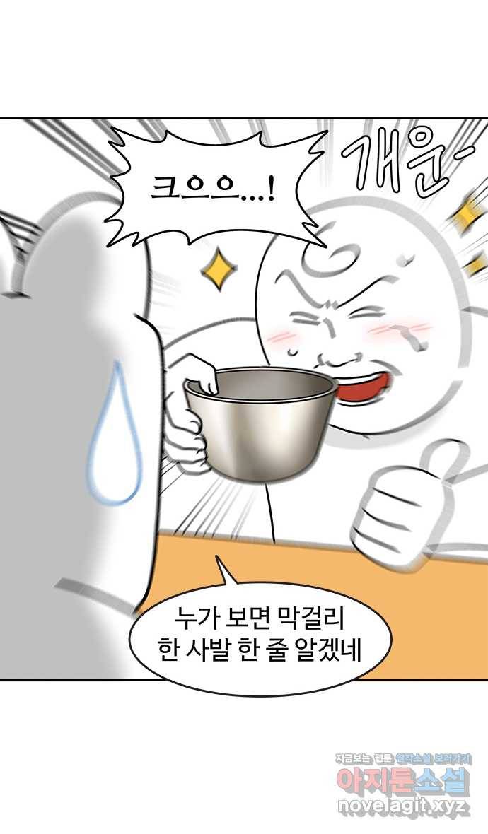 먹는 인생 61화 순두부찌개 23