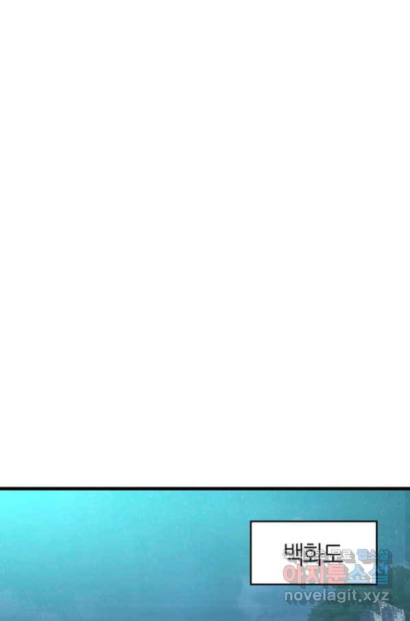범이 내려왔다 19화 1