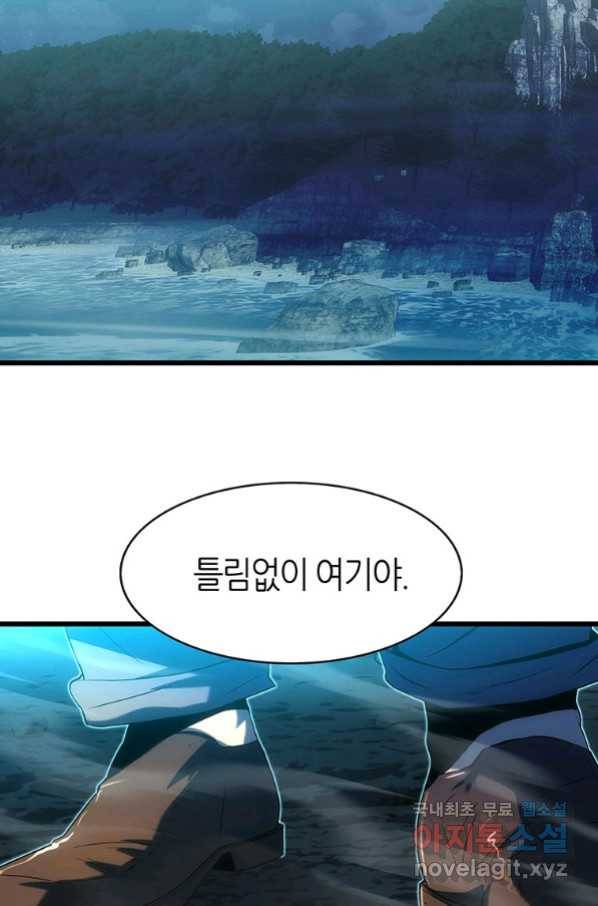 범이 내려왔다 19화 2