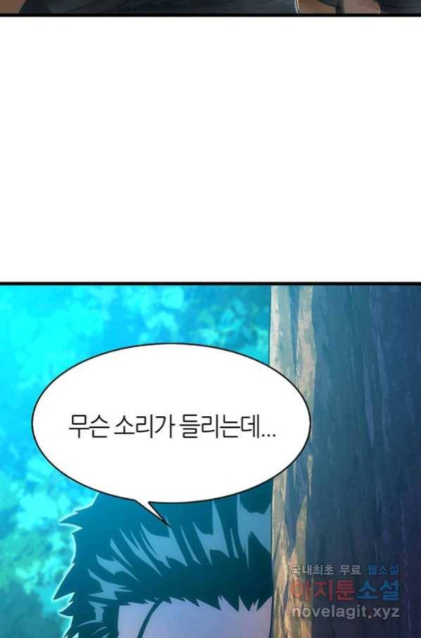 범이 내려왔다 19화 3