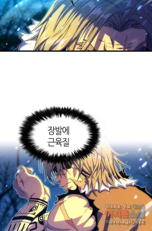 범이 내려왔다 19화 7