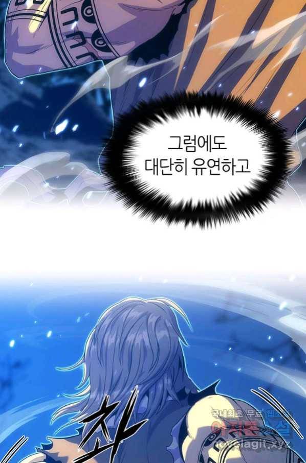 범이 내려왔다 19화 8