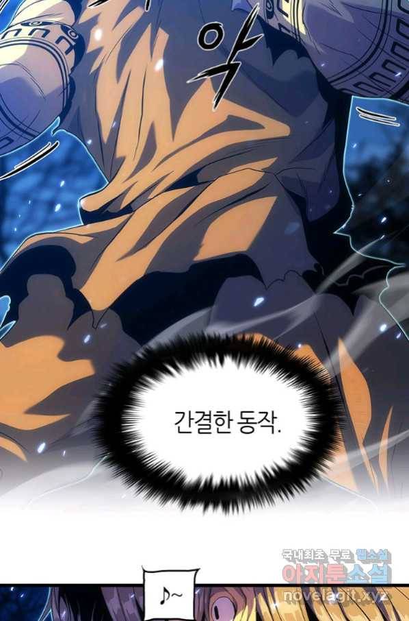 범이 내려왔다 19화 9