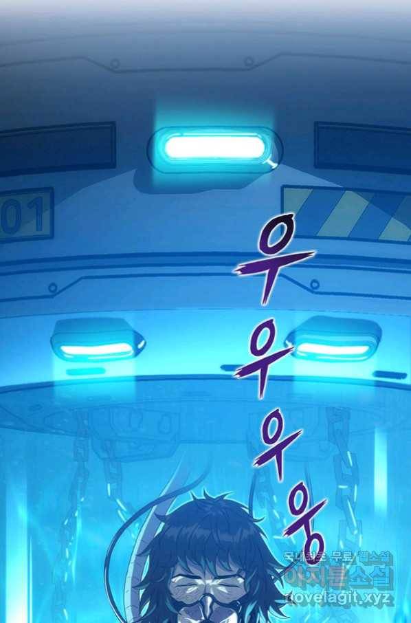 범이 내려왔다 19화 26