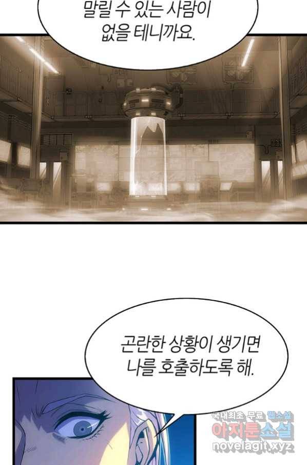 범이 내려왔다 19화 32