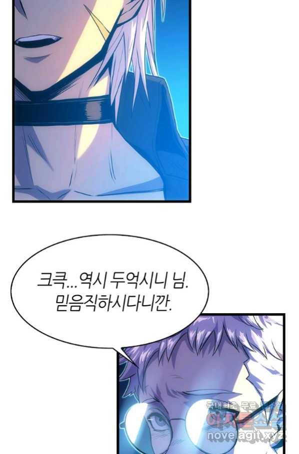 범이 내려왔다 19화 33