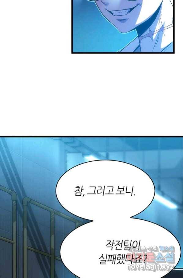 범이 내려왔다 19화 34