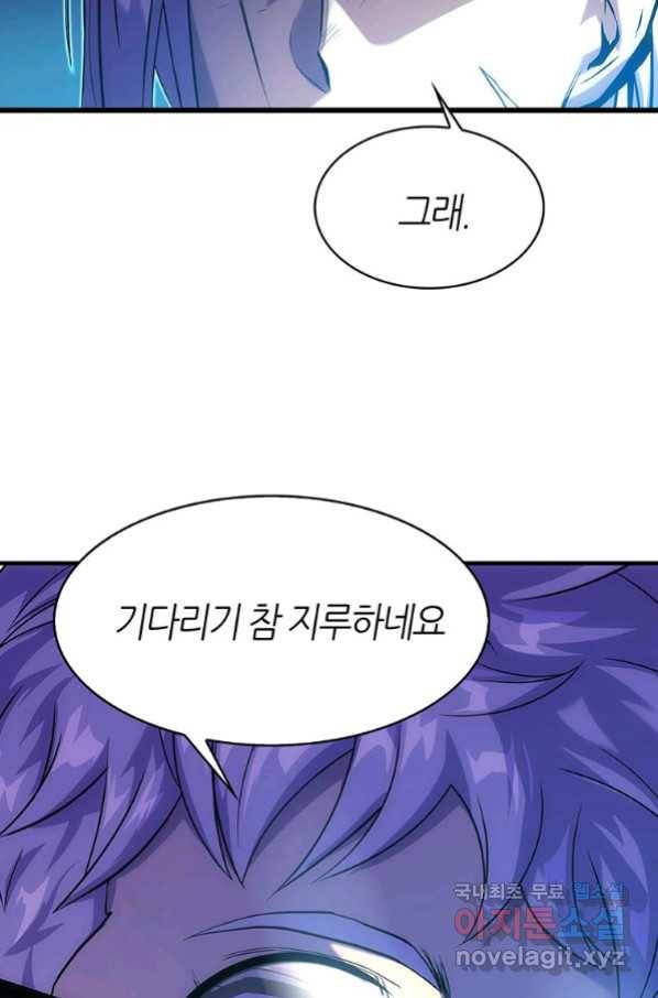 범이 내려왔다 19화 37