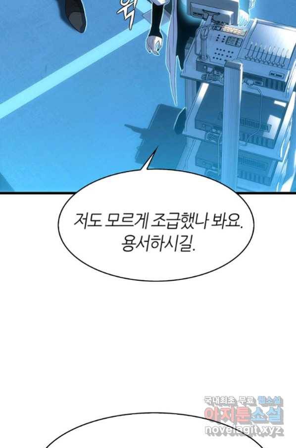 범이 내려왔다 19화 41