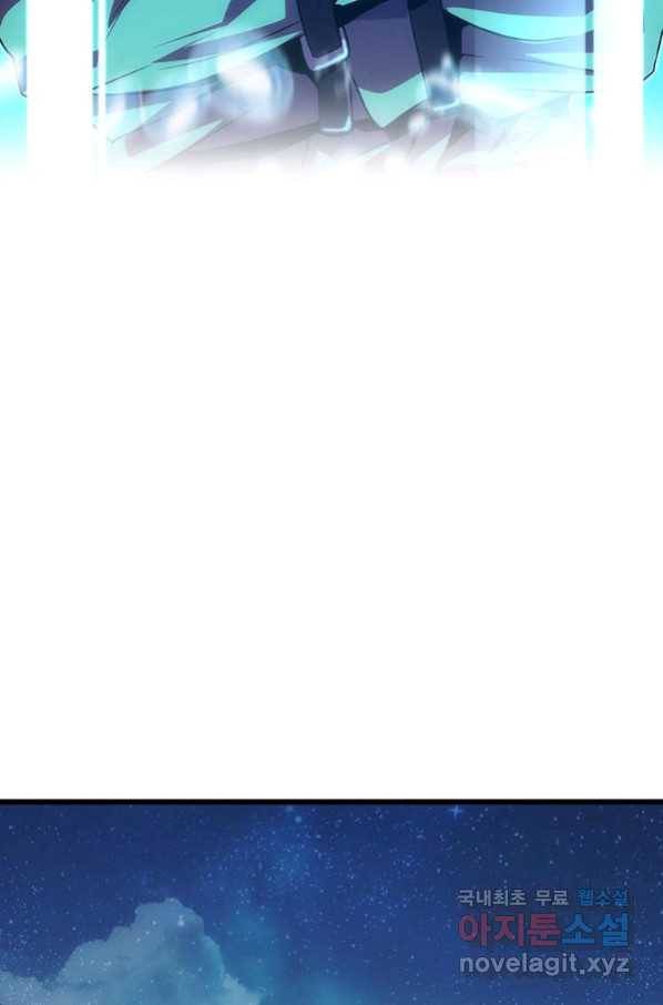 범이 내려왔다 19화 43