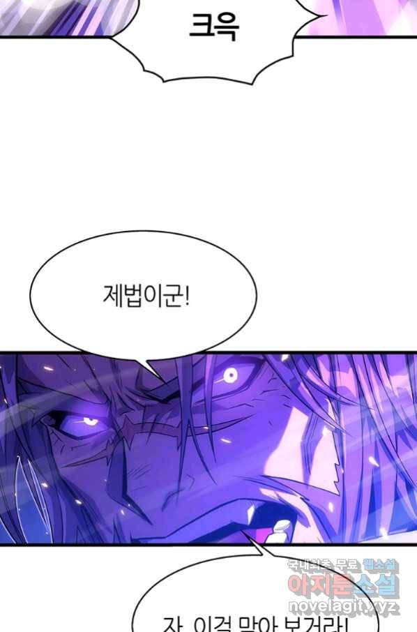 범이 내려왔다 19화 50