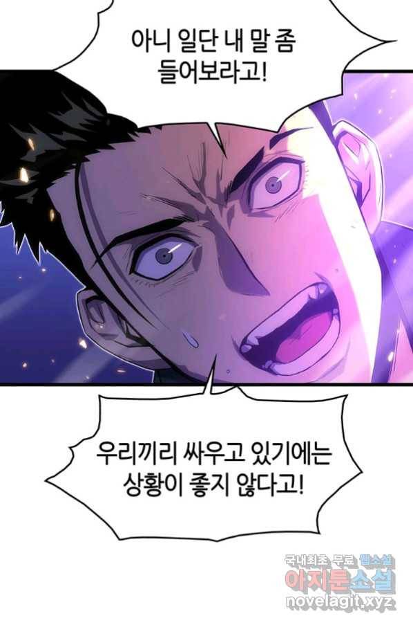 범이 내려왔다 19화 56