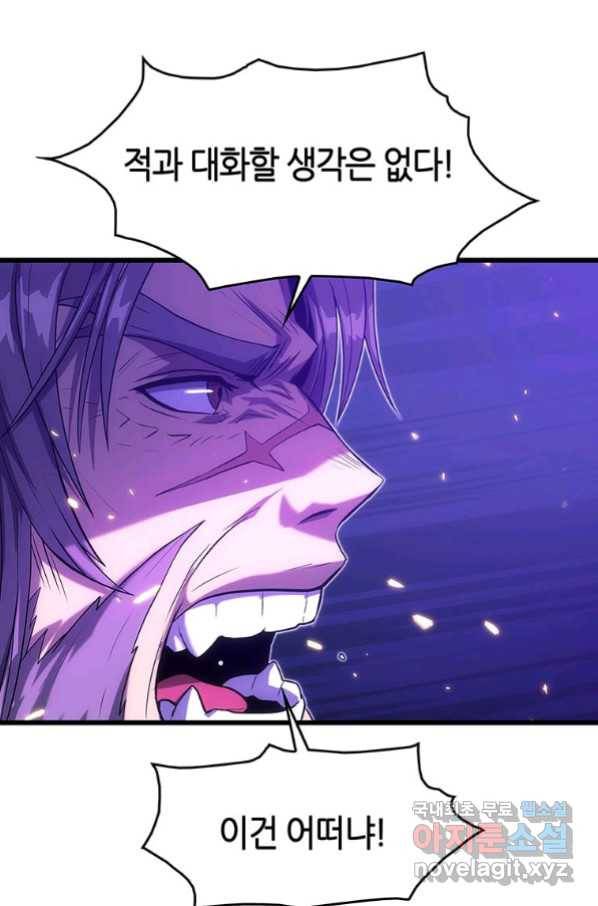범이 내려왔다 19화 57