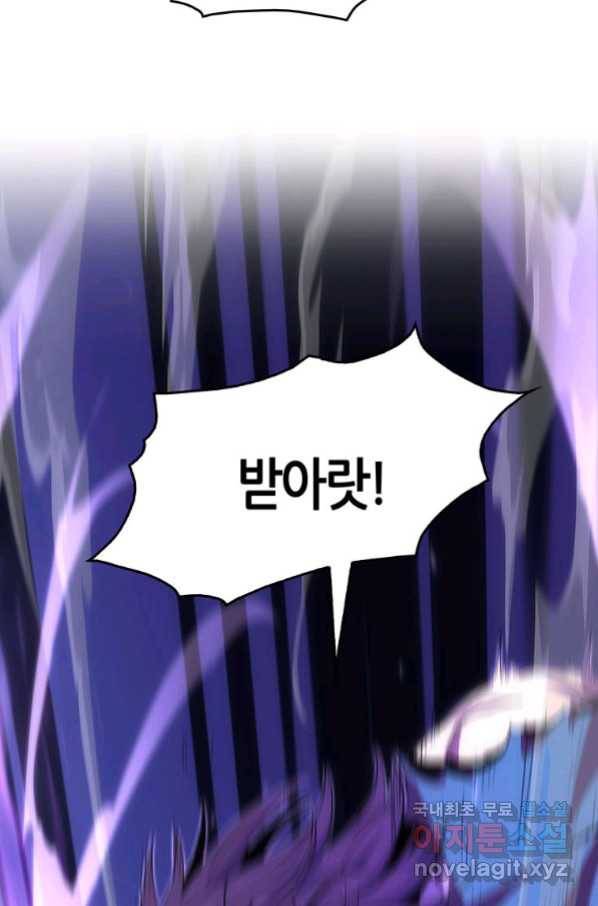 범이 내려왔다 19화 62