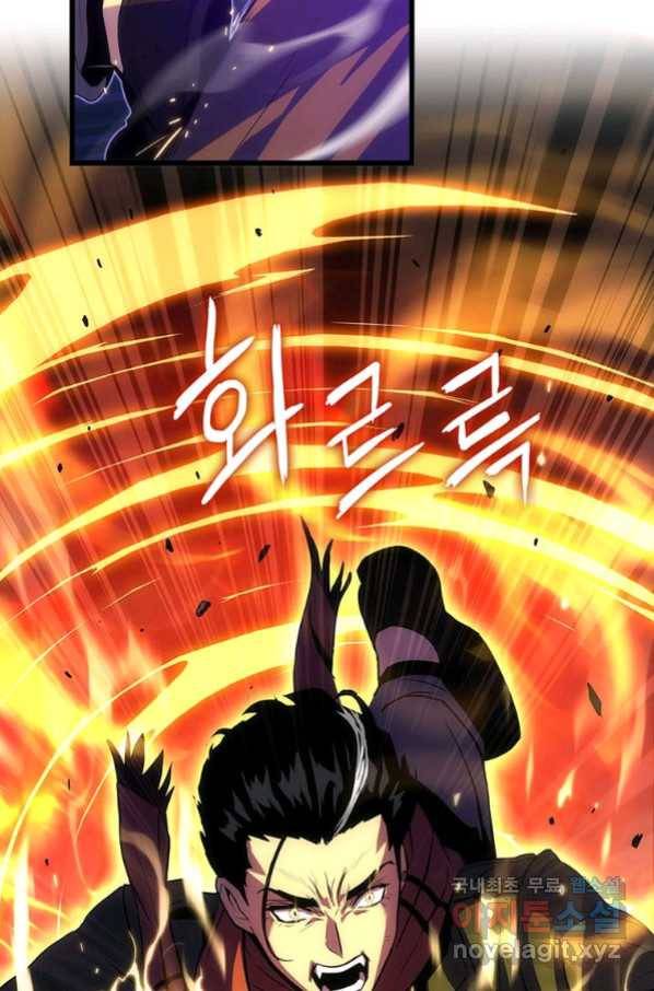 범이 내려왔다 19화 68