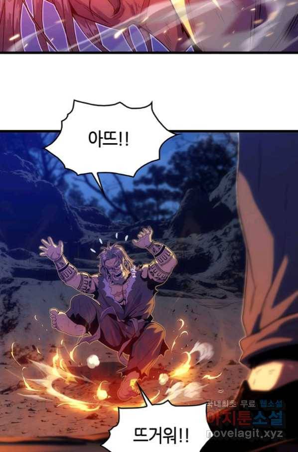 범이 내려왔다 19화 79
