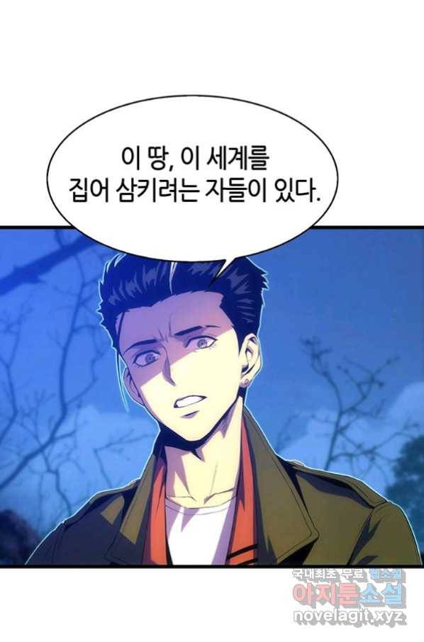 범이 내려왔다 19화 96