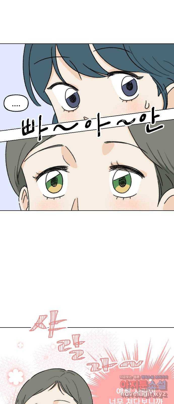 산의 시간 12화 5