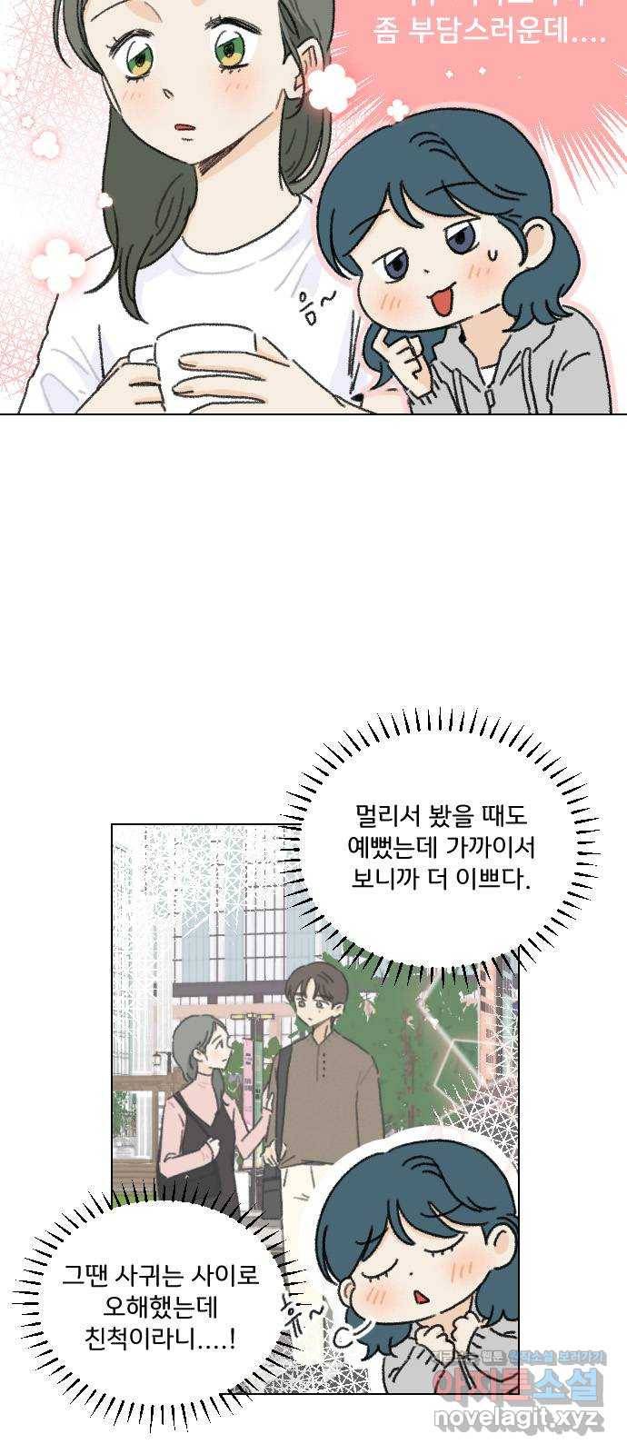 산의 시간 12화 6