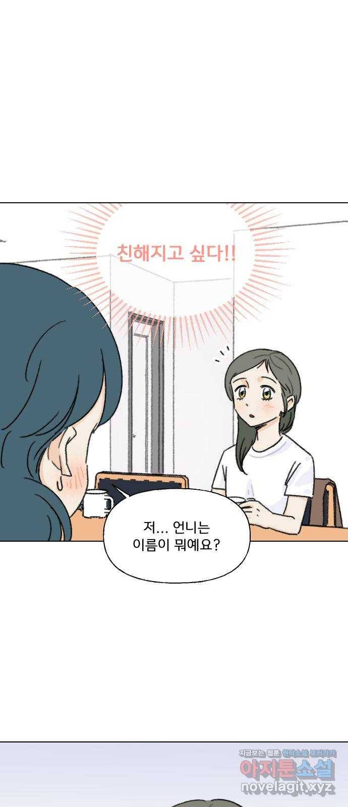 산의 시간 12화 7