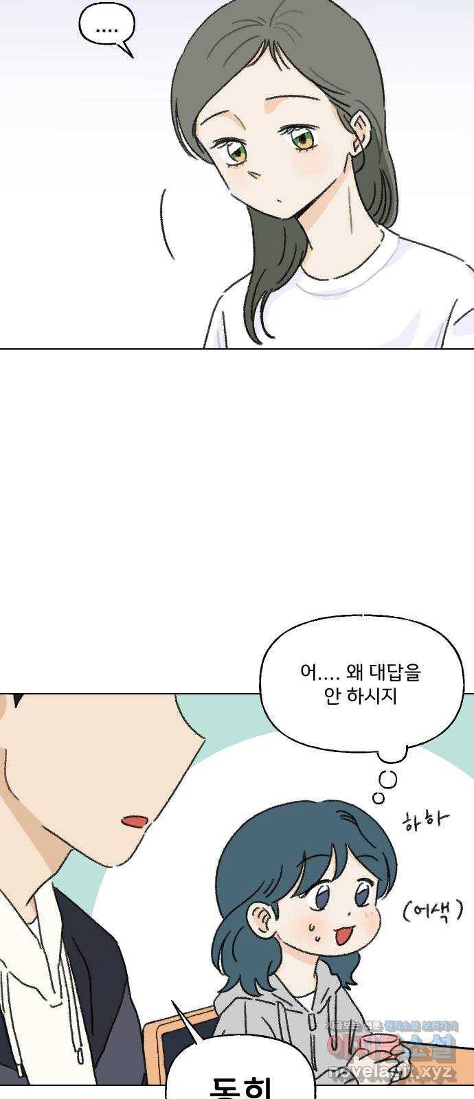 산의 시간 12화 8