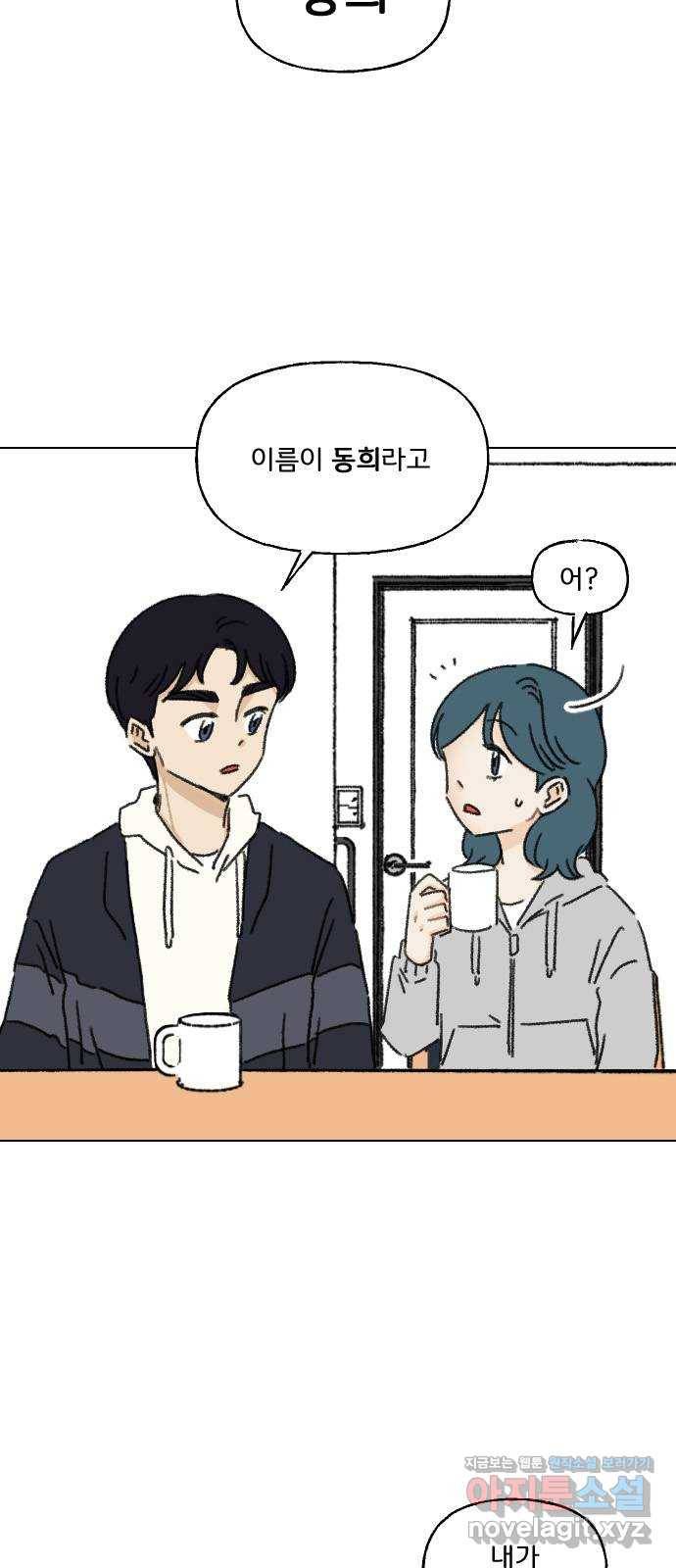 산의 시간 12화 9
