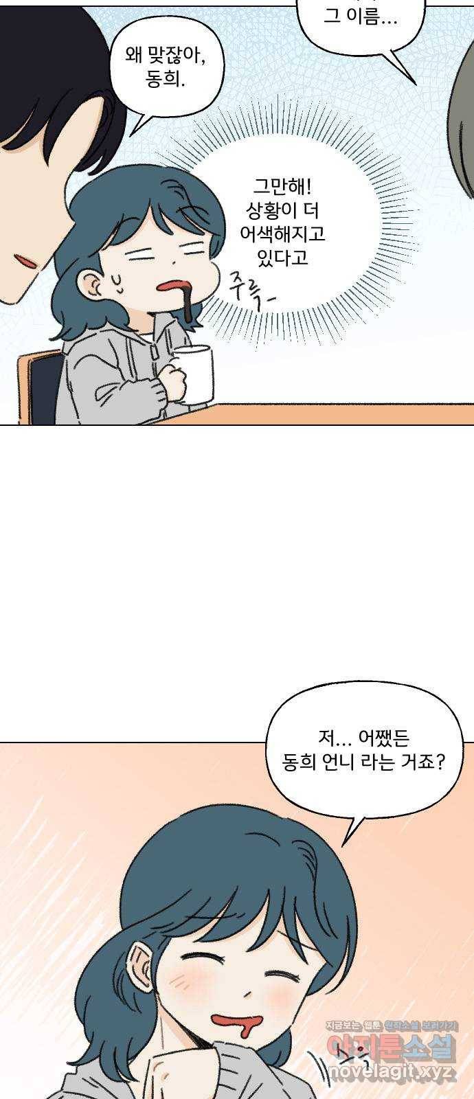 산의 시간 12화 10