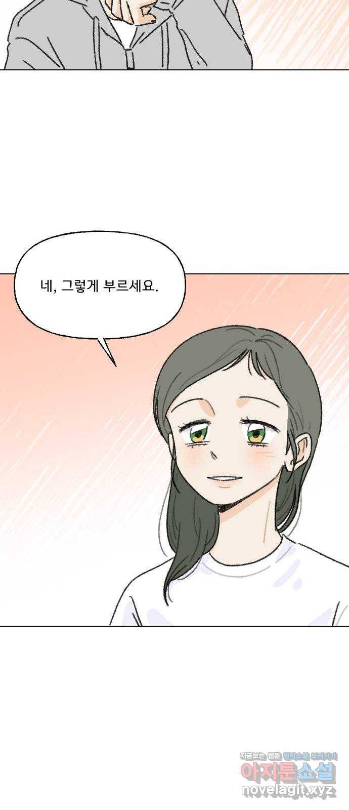 산의 시간 12화 11
