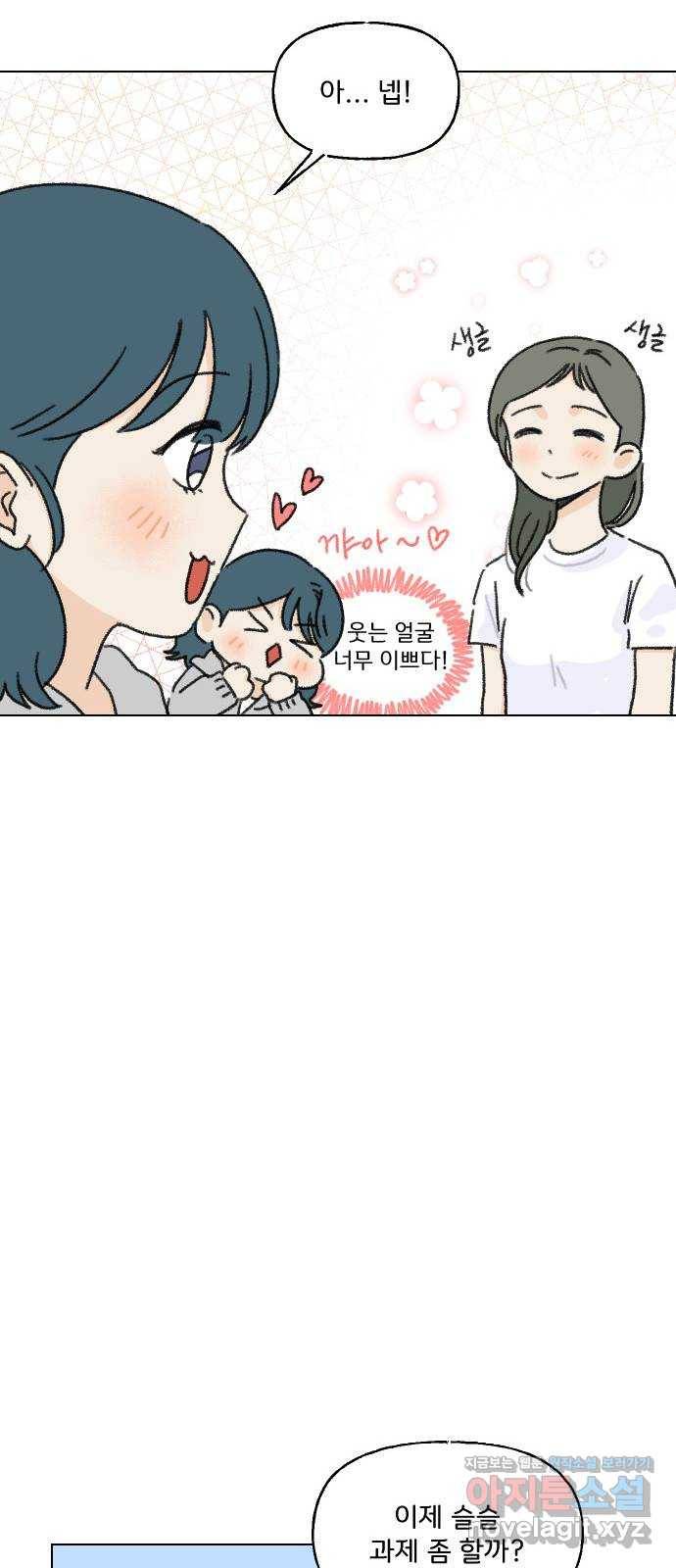 산의 시간 12화 12
