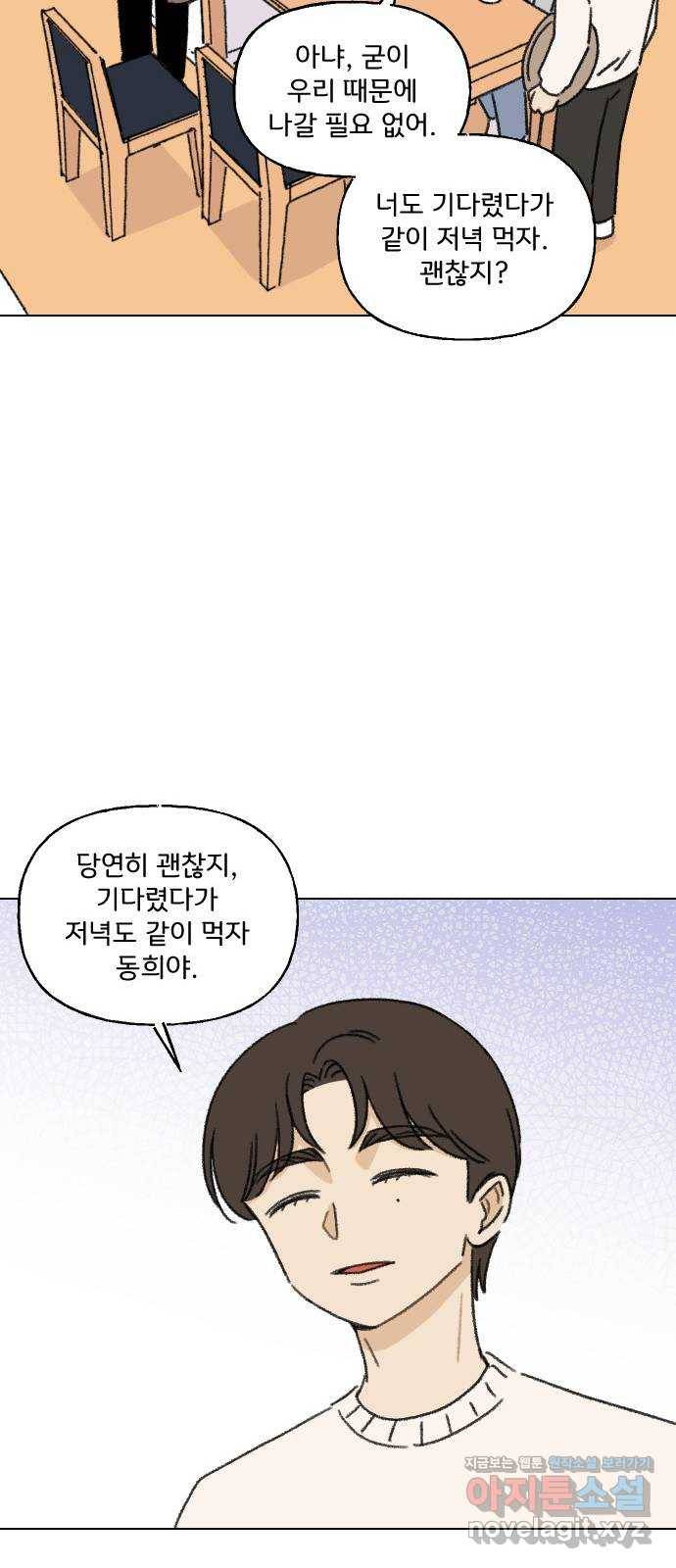 산의 시간 12화 14