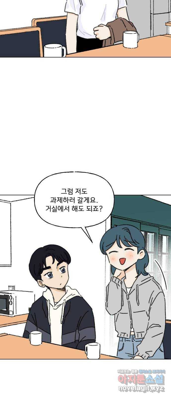 산의 시간 12화 16