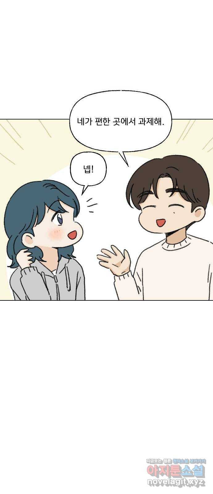 산의 시간 12화 17