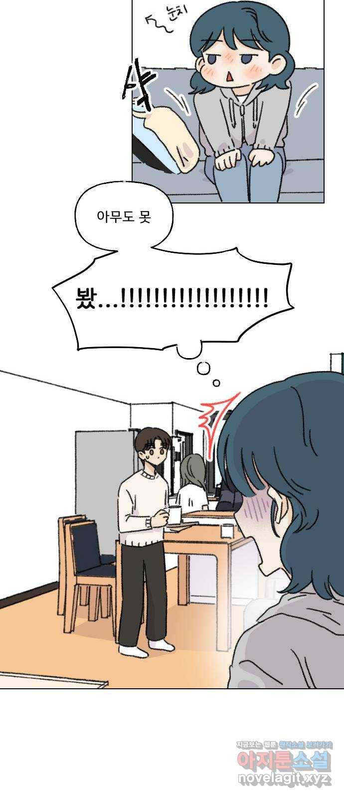 산의 시간 12화 20