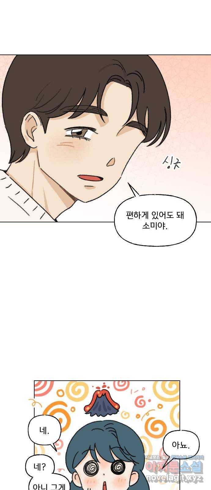 산의 시간 12화 21