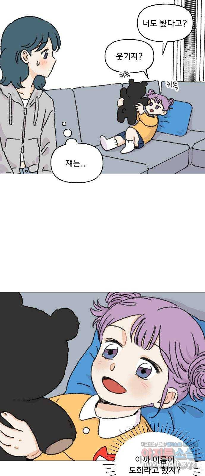 산의 시간 12화 23