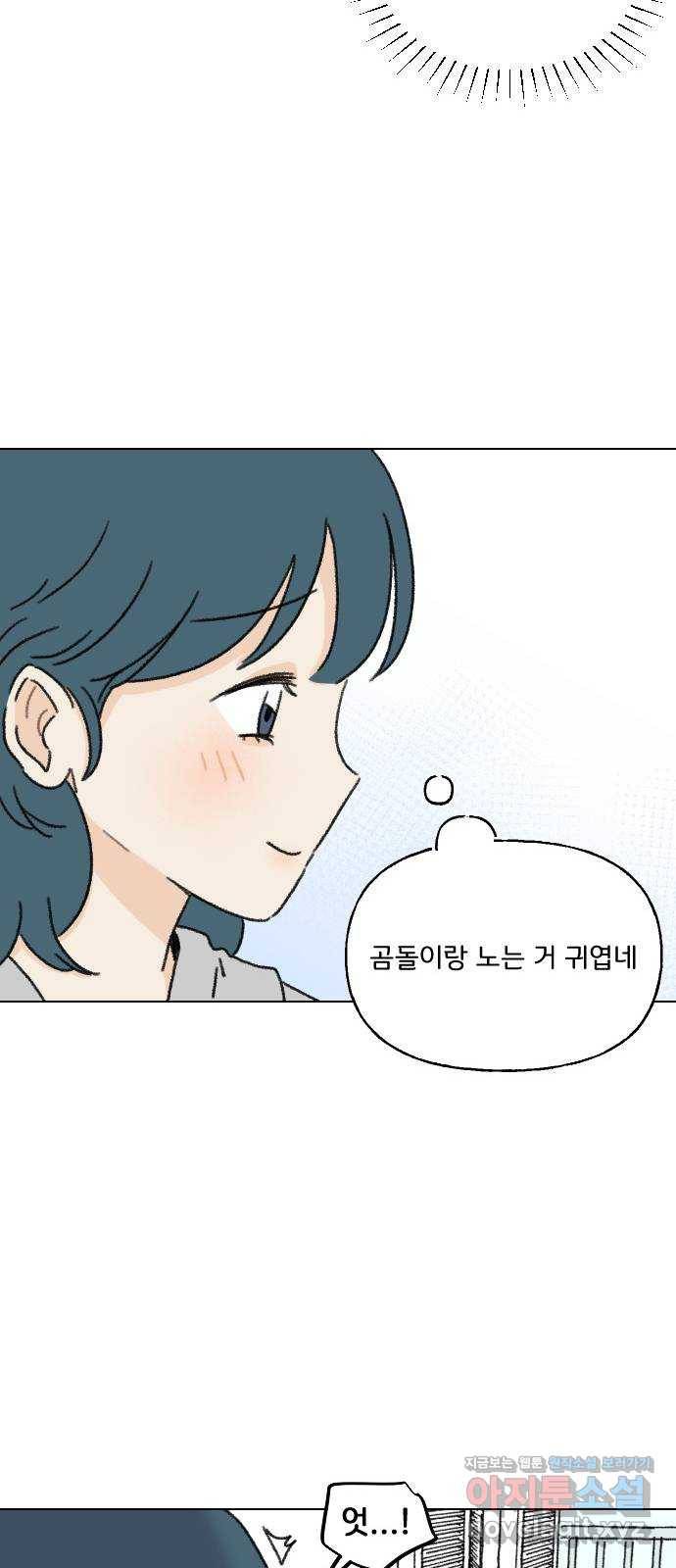 산의 시간 12화 24