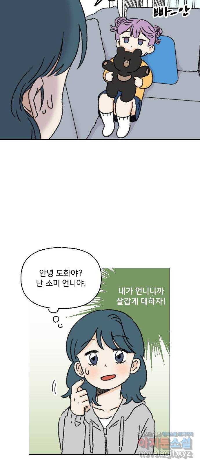 산의 시간 12화 25